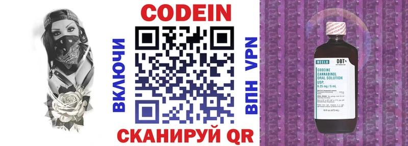 Кодеиновый сироп Lean напиток Lean (лин) купить наркоту Калининград