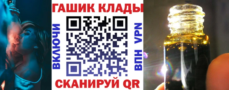 купить наркоту  Калининград  нарко площадка клад  Гашиш гашик 