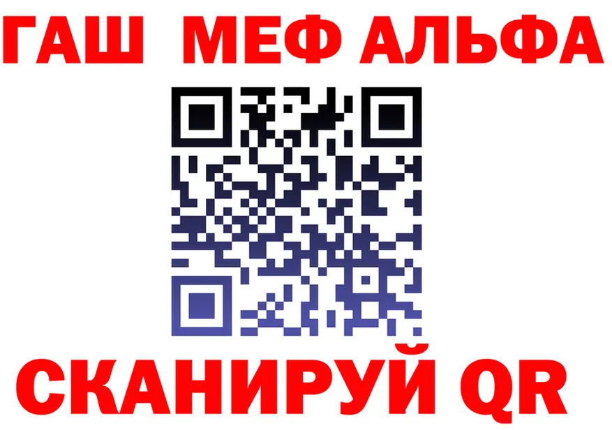 Кодеиновый сироп Lean Purple Drank зеркало площадка MEGA Калининград